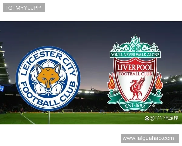 2018年莱斯特城对阵利物浦精彩回顾与赛后分析