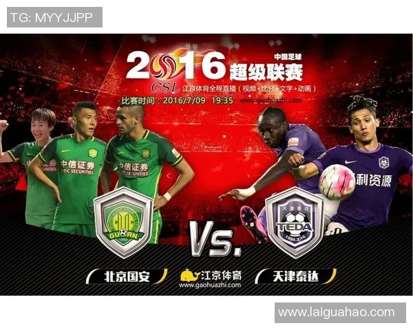 北京与天津比赛时间安排及相关信息详解 北京与天津比赛时间安排及相关信息详解