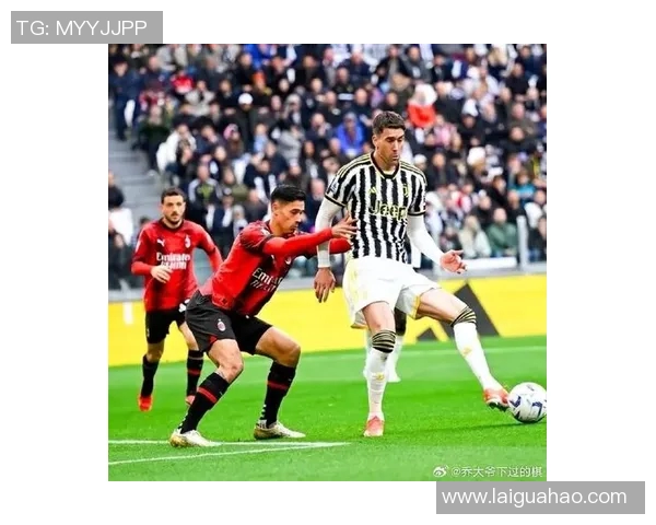 尤文图斯客场惊险击败AC米兰，重登意甲榜首